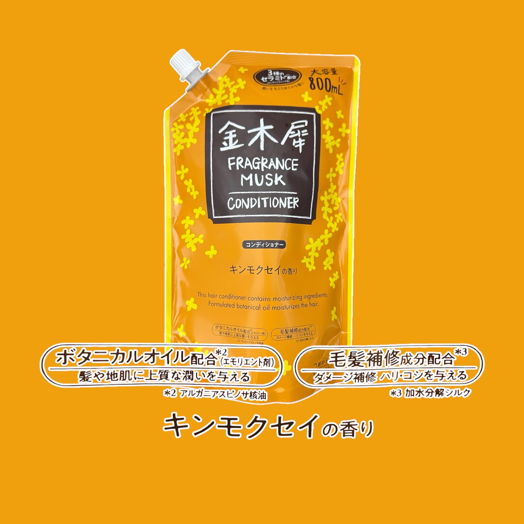 Amazon | ミツエイ 金木犀 FRAGRANCE MUSK SHAMPOO CONDITIONER